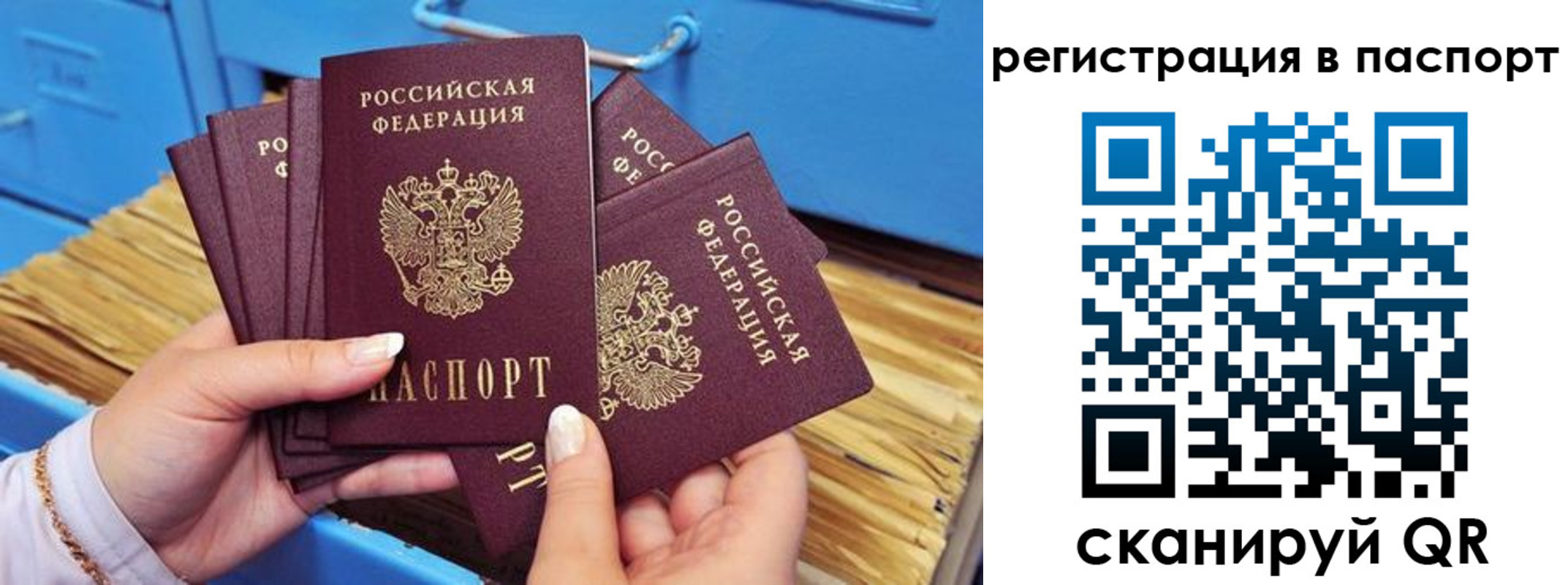 временная регистрация купить в Дмитрове