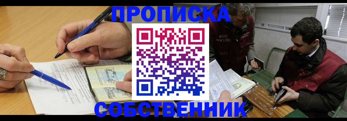 прописка для военкомата в Дмитрове
