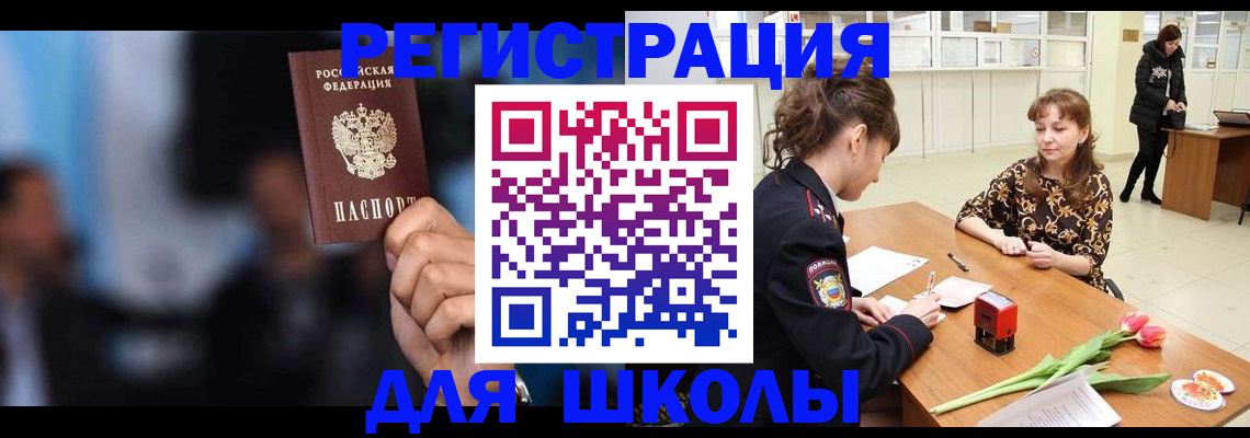 временная регистрация для всех в Дмитрове