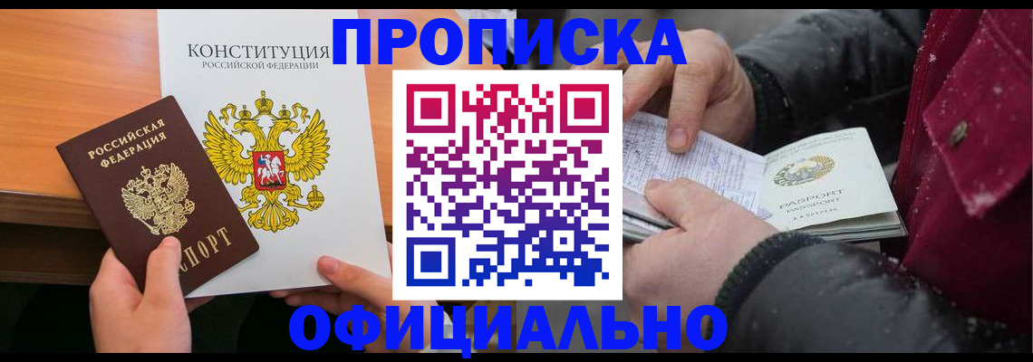 пропишу в квартире в Дмитрове