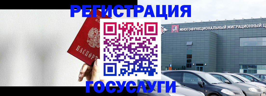 прописка штамп в Дмитрове