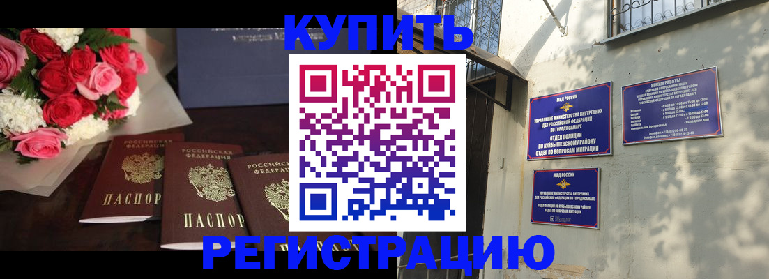 временная регистрация собственник в Дмитрове
