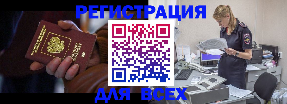 прописка поиск в Дмитрове