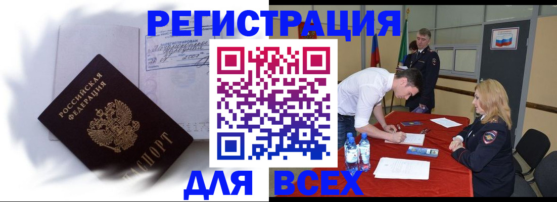 временная регистрация надежно в Дмитрове