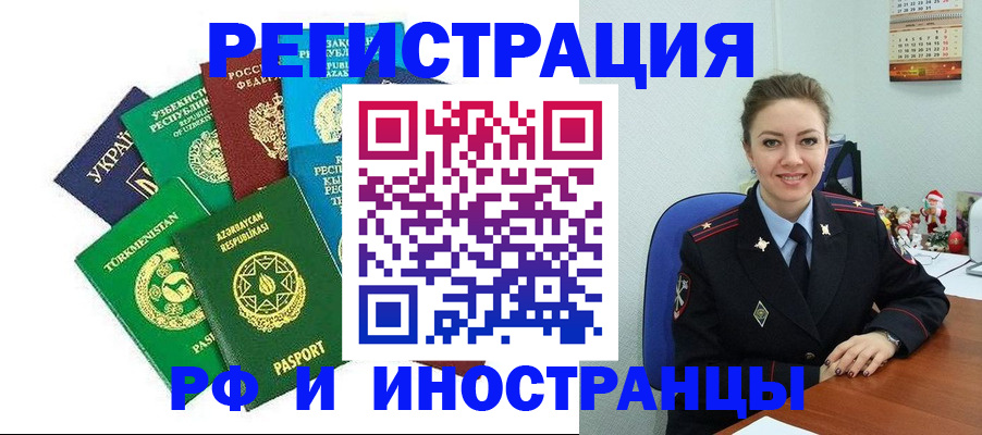 прописка 2025 в Дмитрове