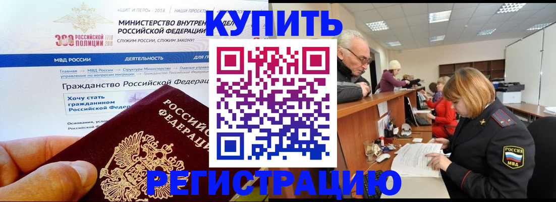 прописка гарантия в Дмитрове