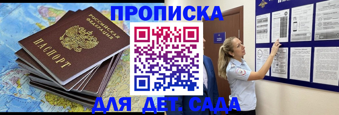 найти адрес прописки в Дмитрове