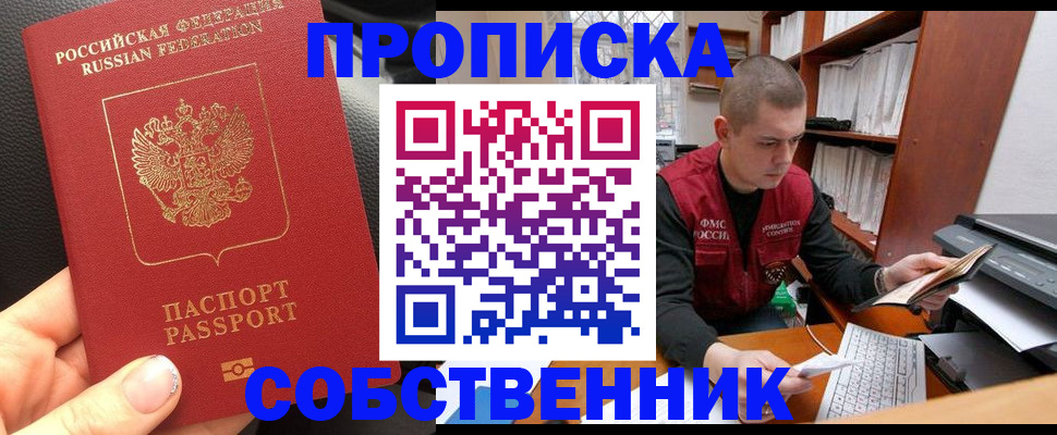 временная регистрация для школы в Дмитрове